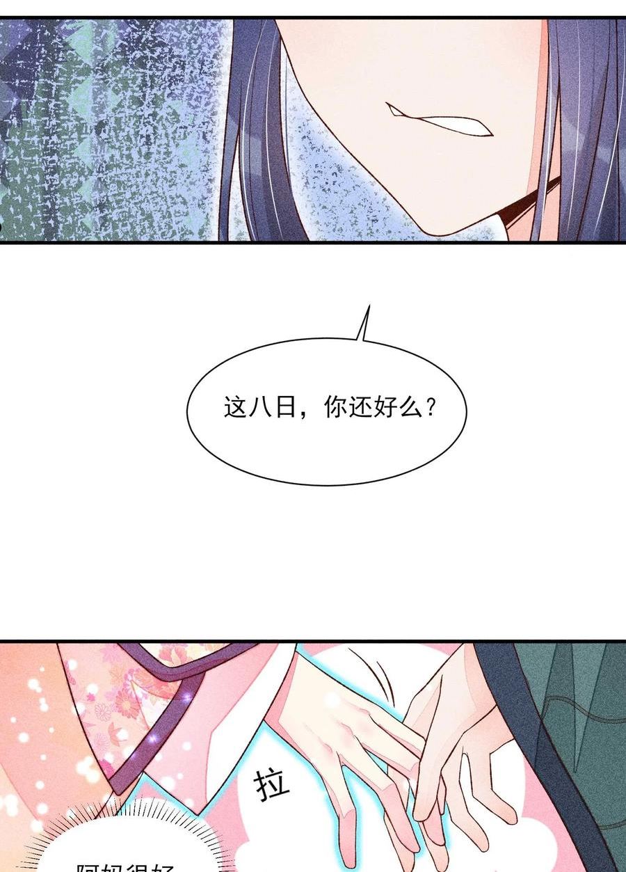 073 我是不是惹人厌了？4