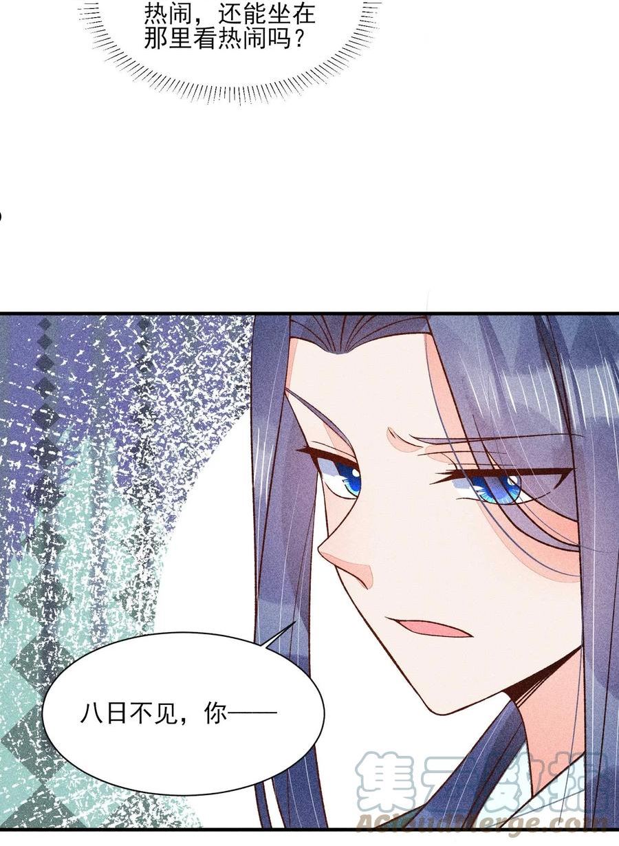 073 我是不是惹人厌了？3