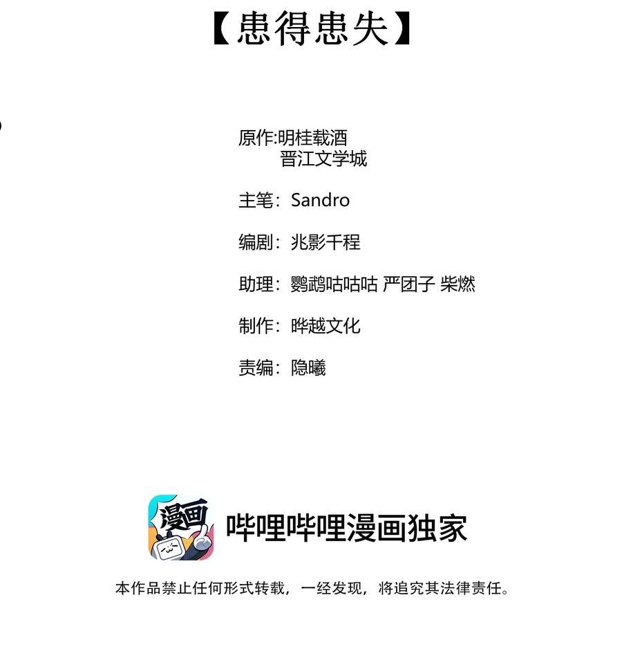 069 患得患失1