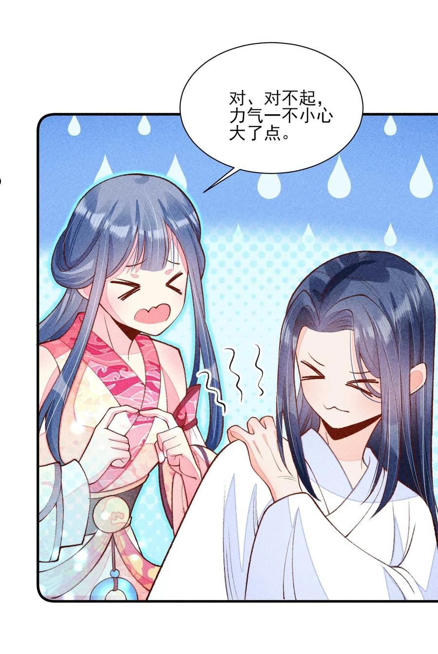 084 翩翩少年2