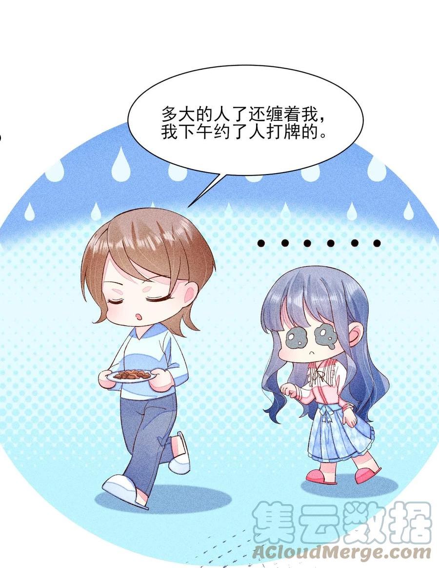 071 你不对劲？3