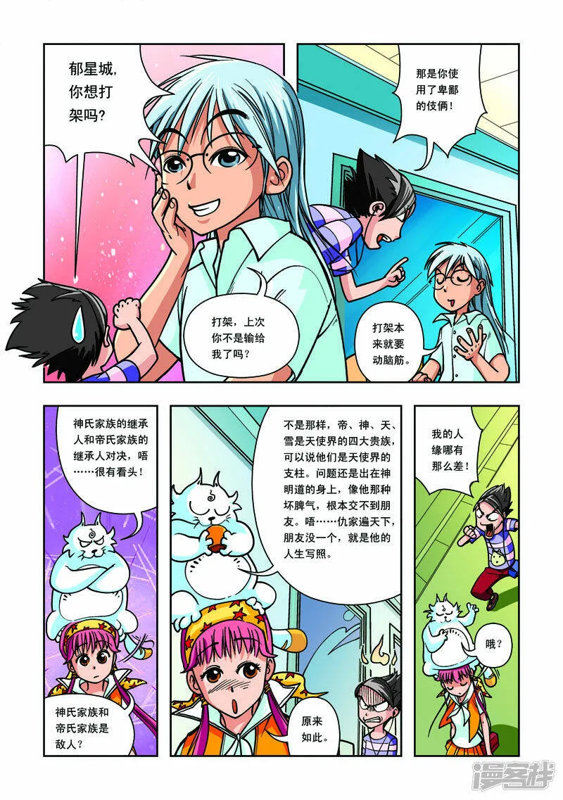 第5话4