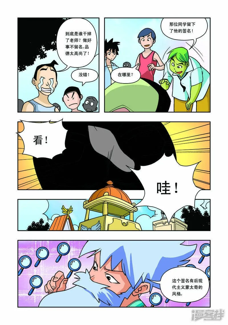 第29话2