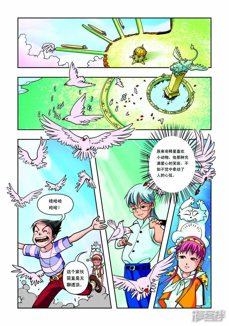 第11话3