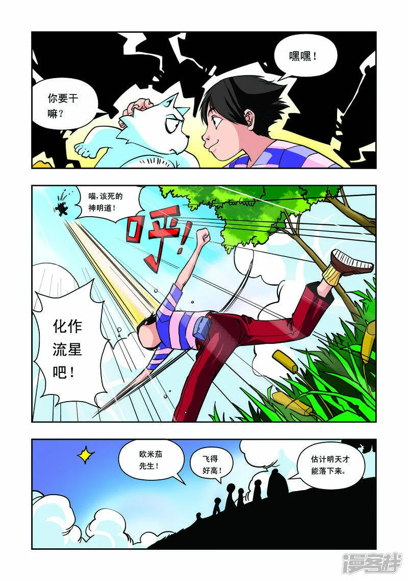 第31话3
