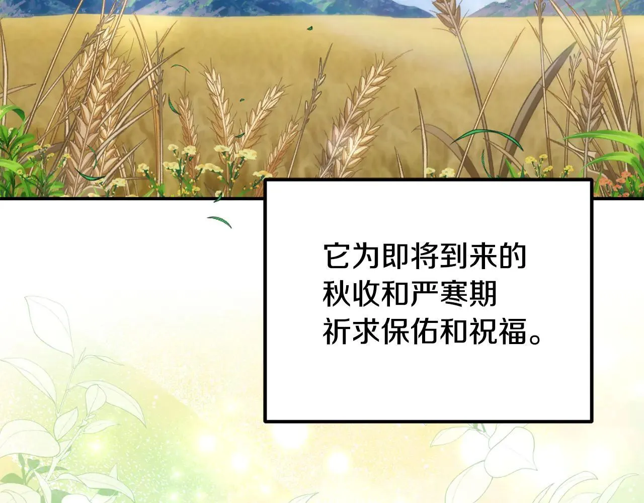 第68话 写祝词4