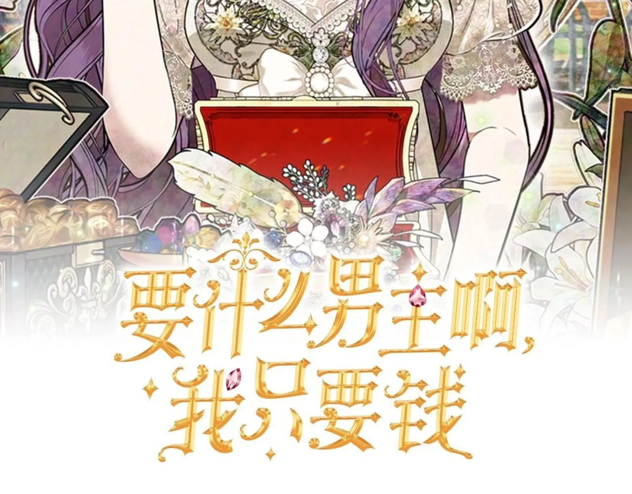 第11话 黑暗料理1