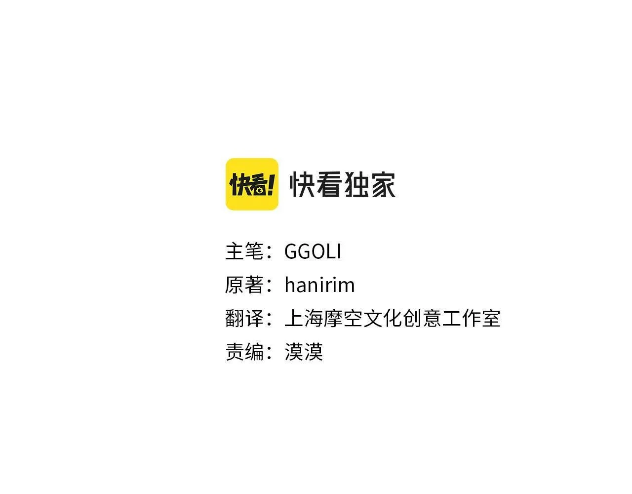 第11话 黑暗料理2