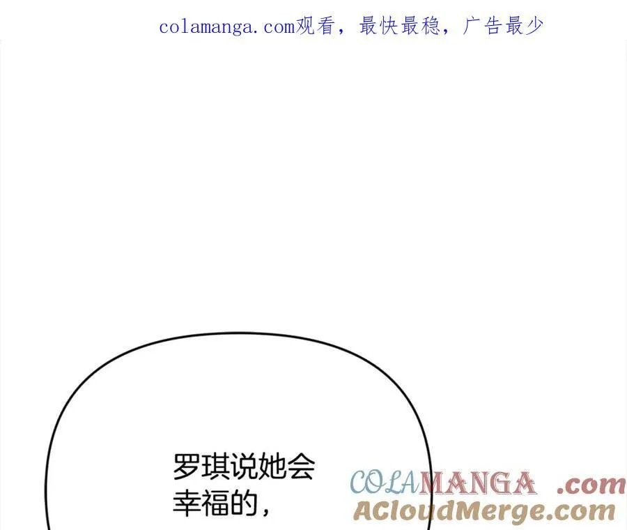 第54话 他信任我了？0