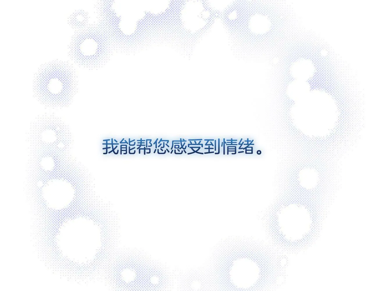 第9话 差点就亲到了！4