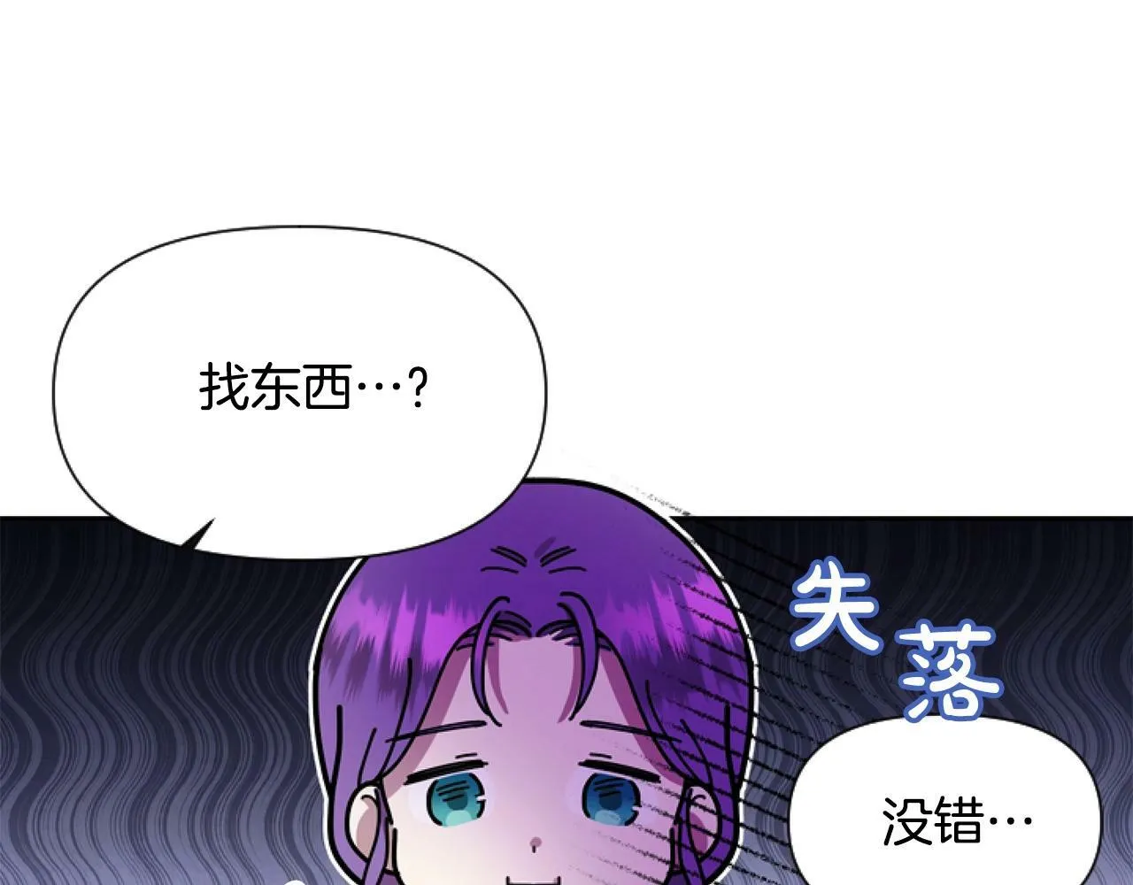 第4话 翻船2