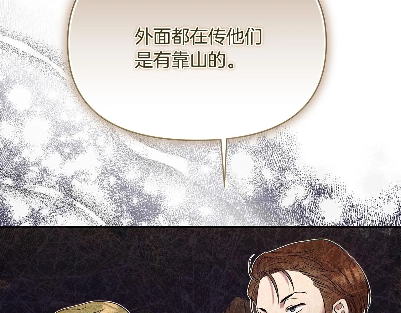 第26话 他在关心我？1