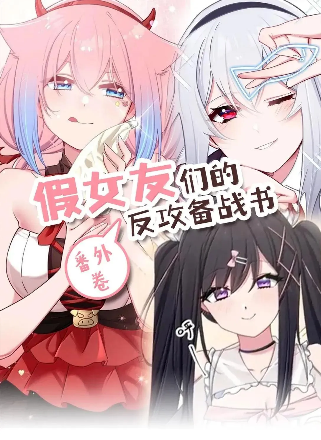 番外2 宁仪篇0