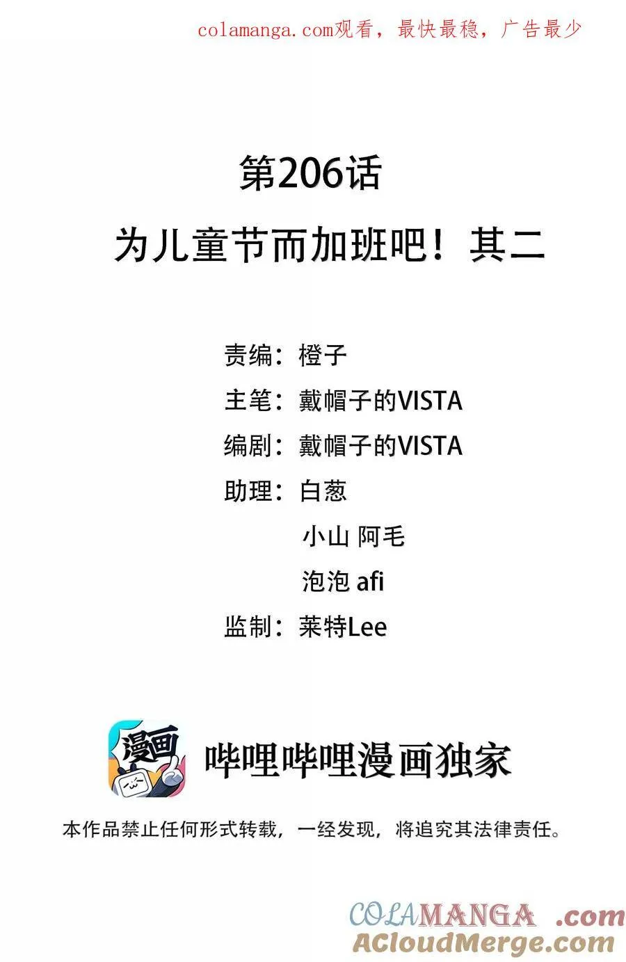 206 为儿童节而加班吧！其二0