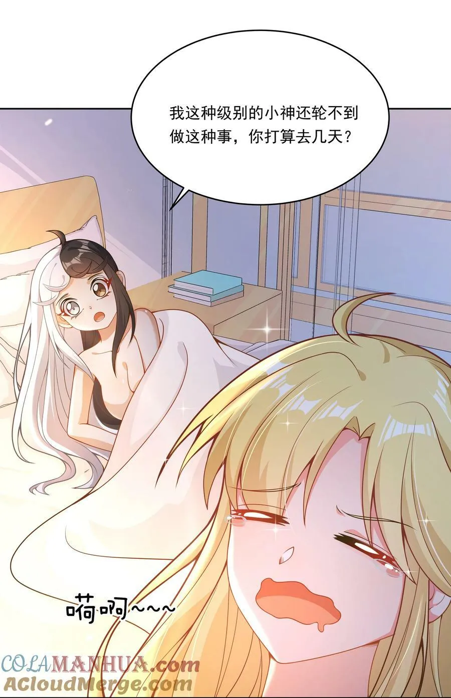 156 为临时出差而加班吧！4
