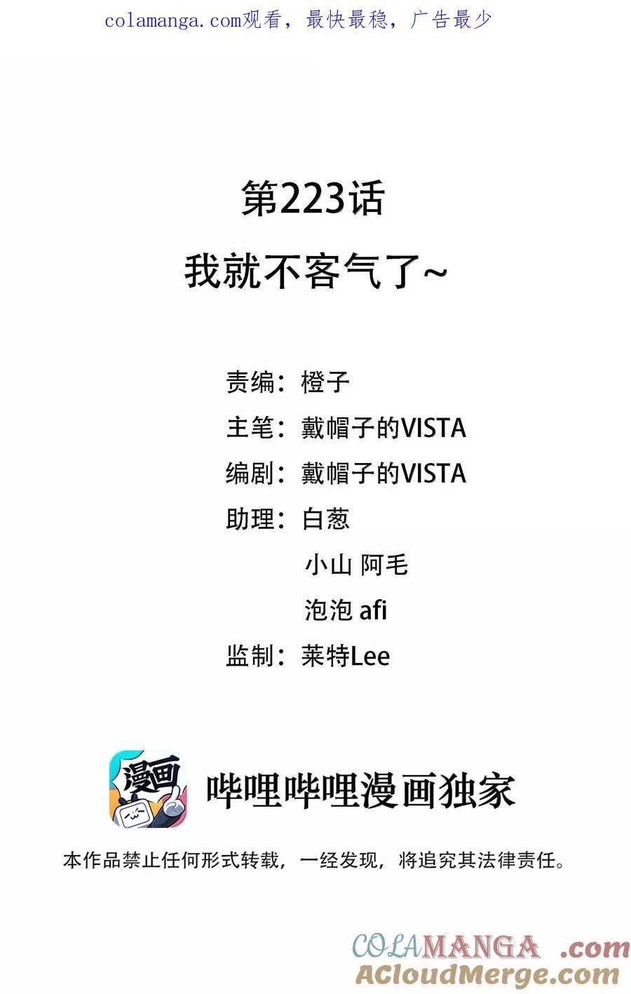 223 我就不客气了~0