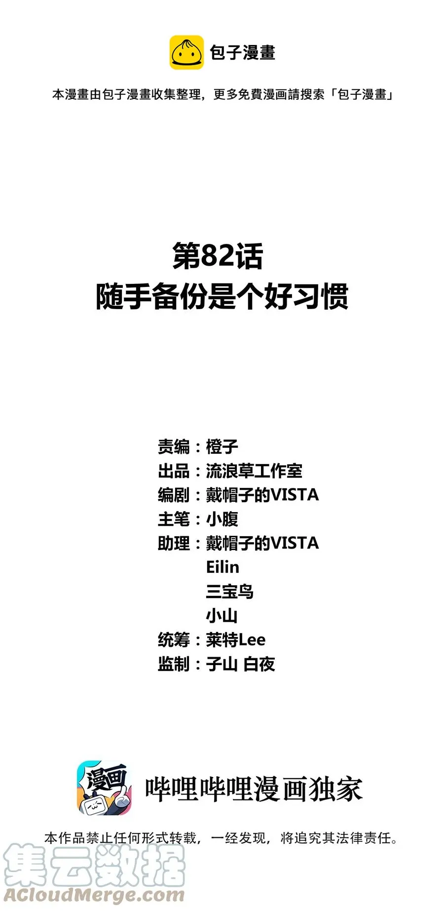 082 随手备份是个好习惯0