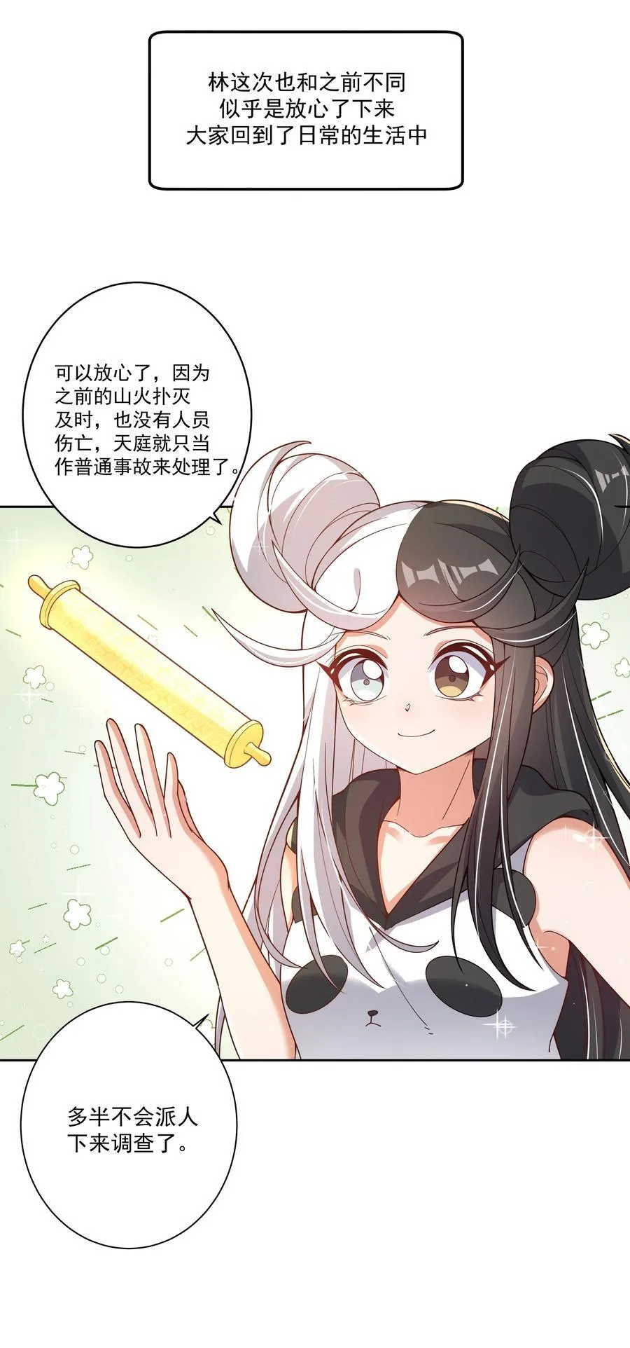 196 为野外露营而加班吧！2