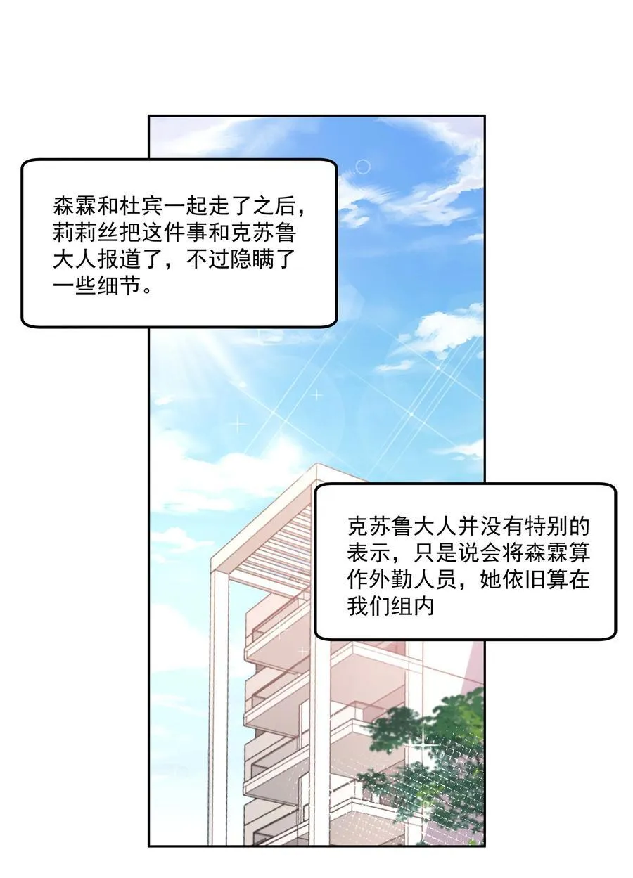 196 为野外露营而加班吧！1