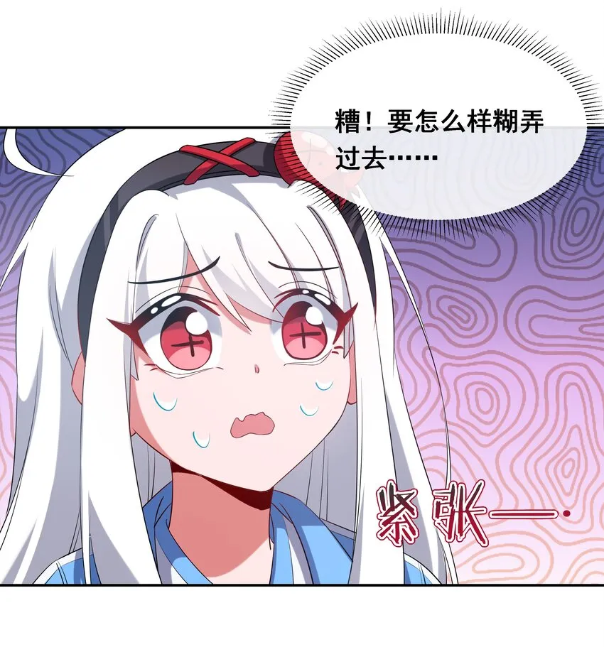 020 为反调查员而加班吧！中篇2