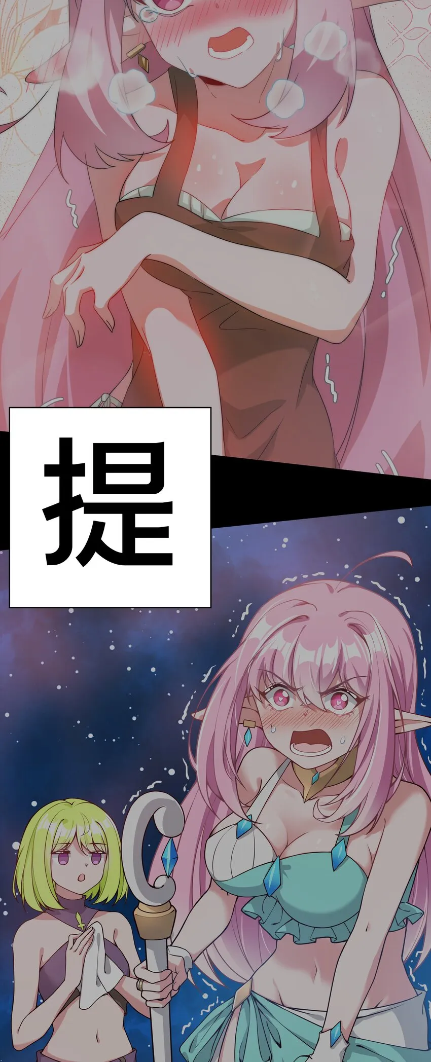 094 为照顾病人而加班吧！其二2