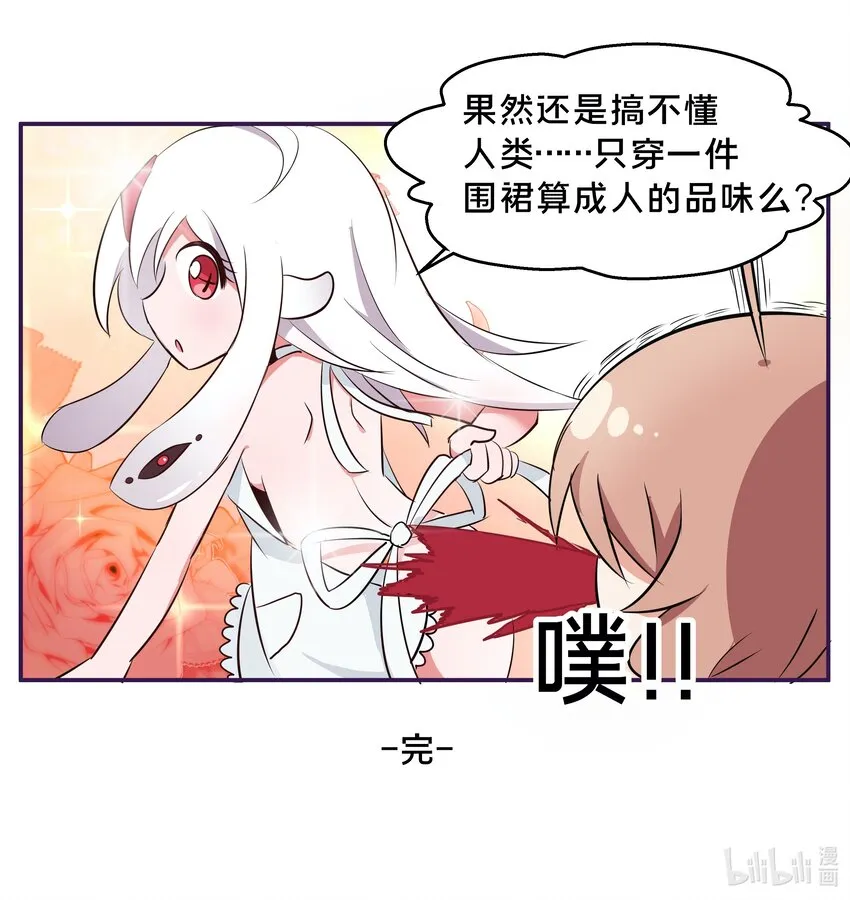 番外 触手小剧场2