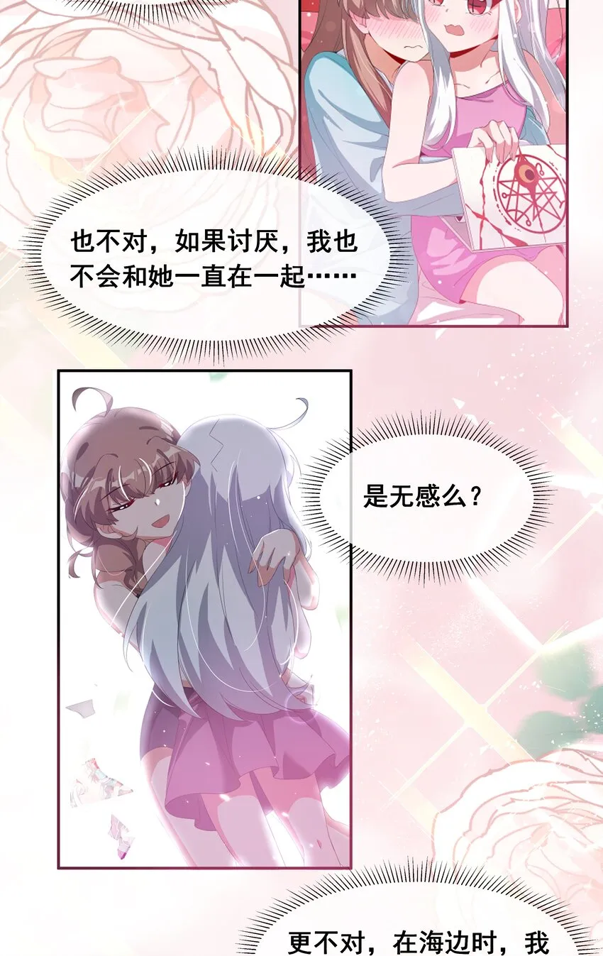 039 难，难道是爱么？2
