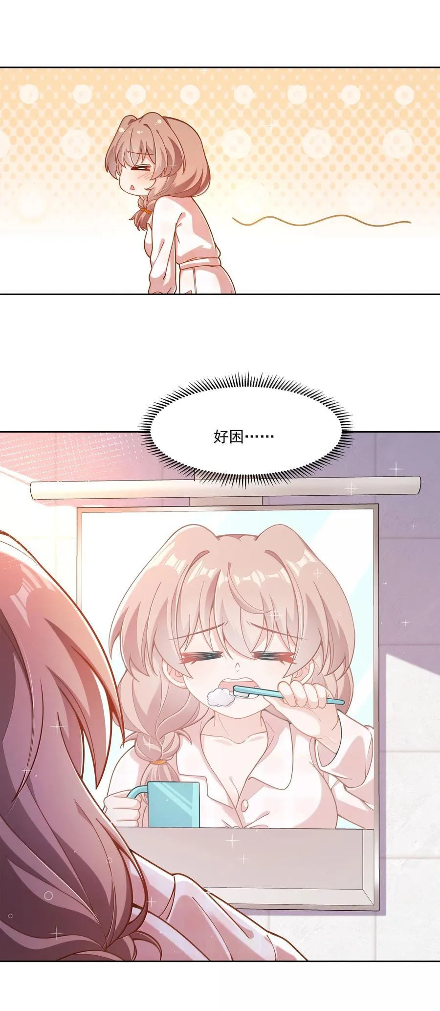 213 为灵肉交合而加班吧！2