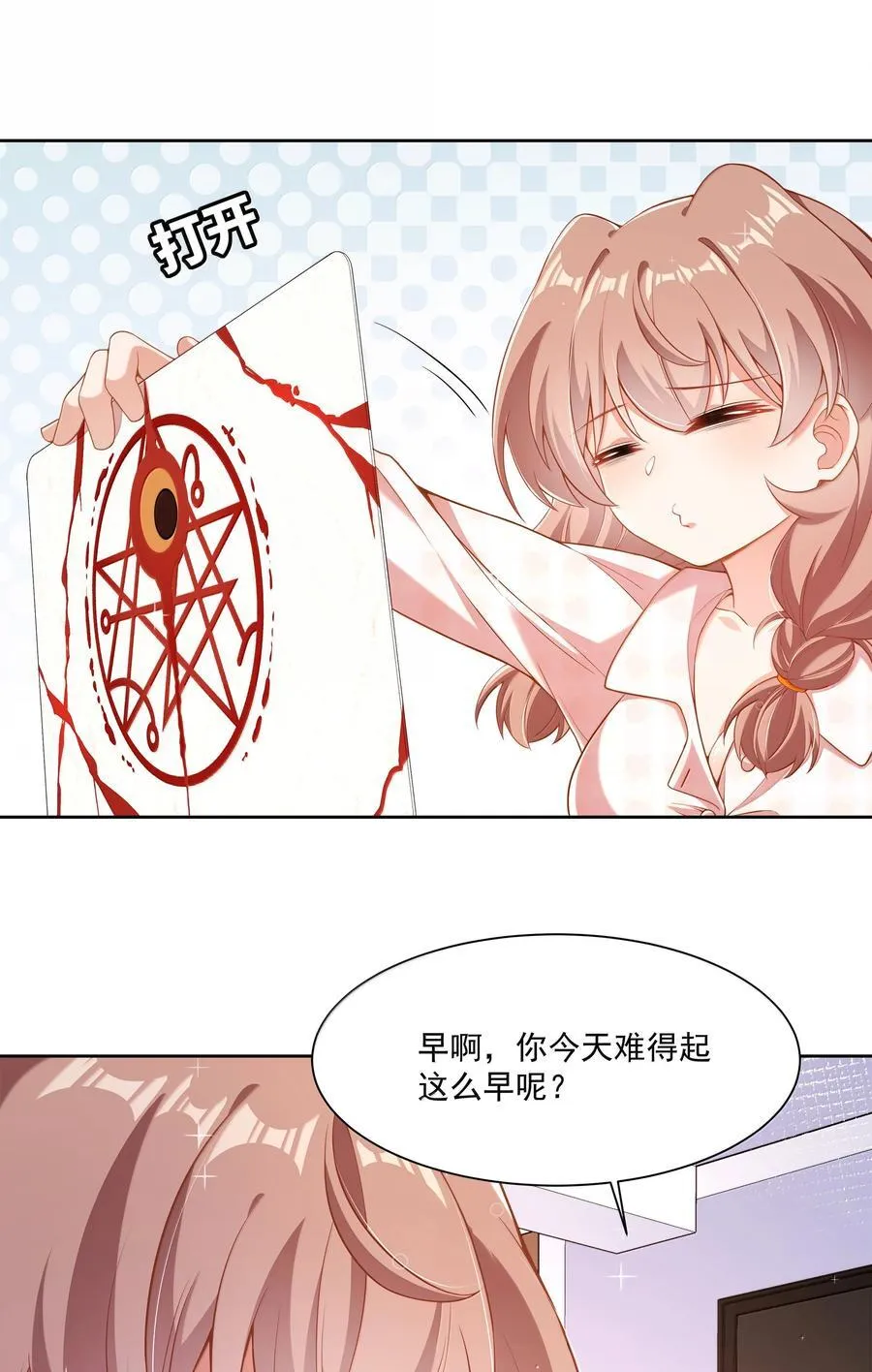 213 为灵肉交合而加班吧！4
