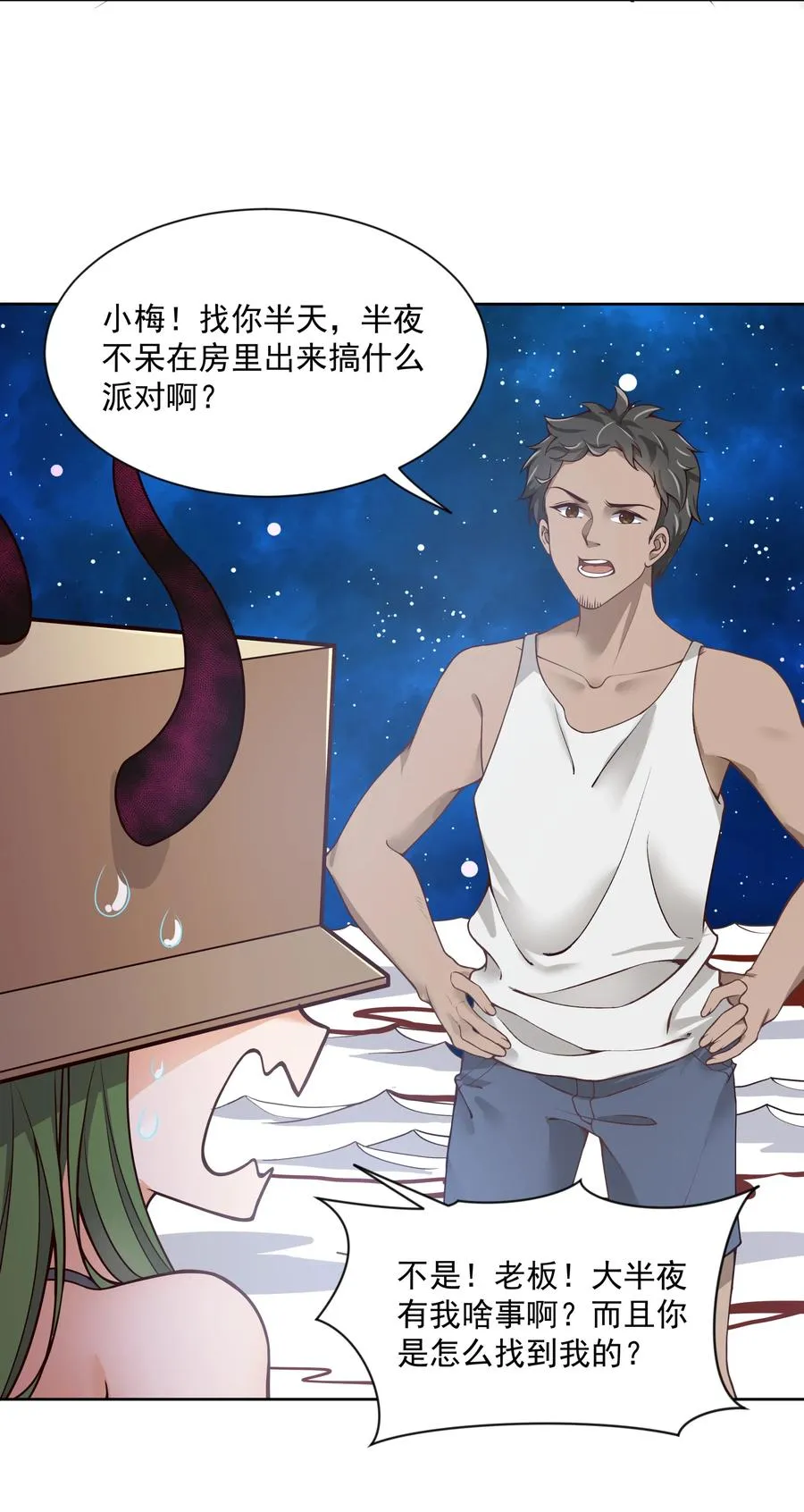 050 梅尔特的大灾难 其三2