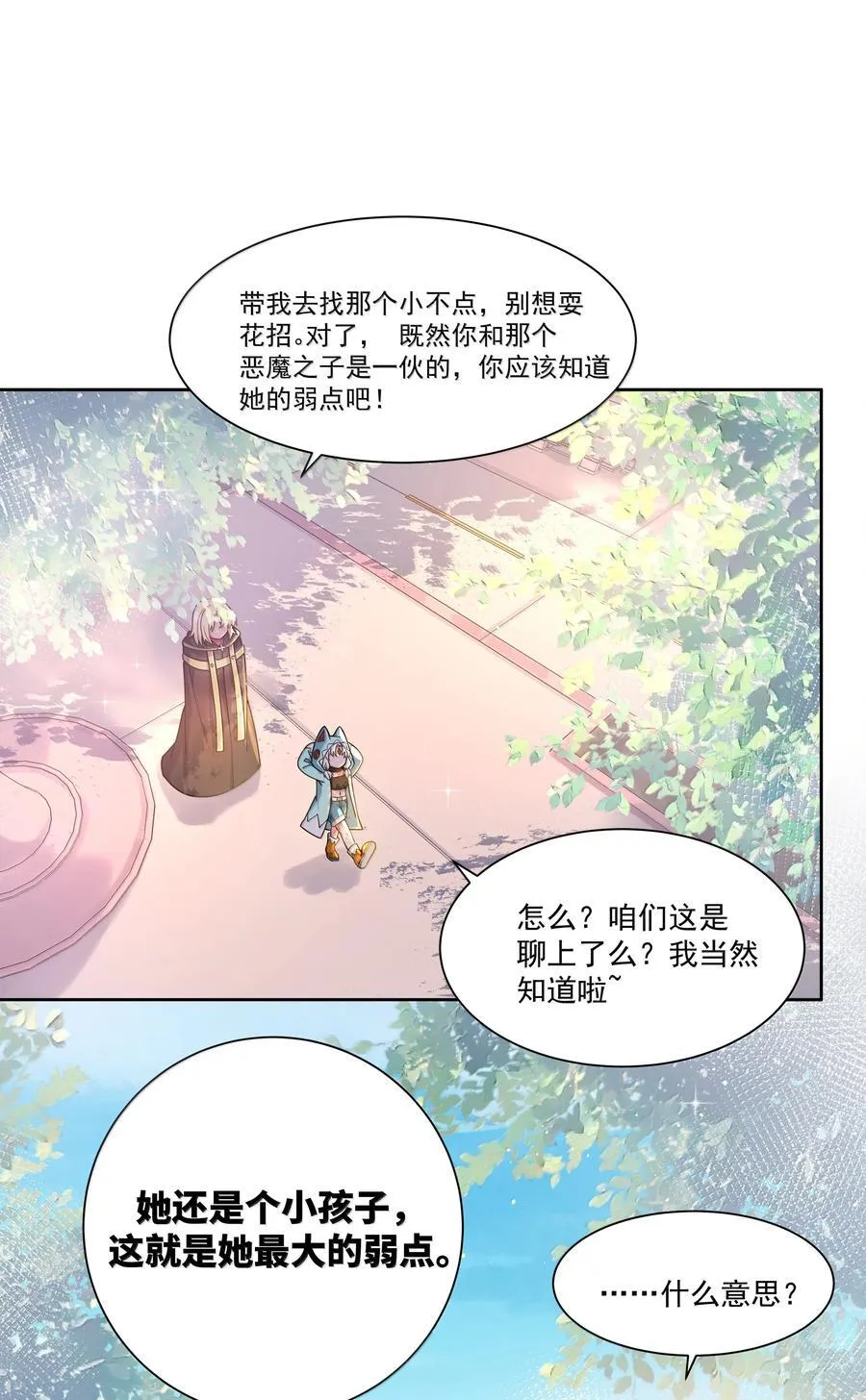209 第二次生命1
