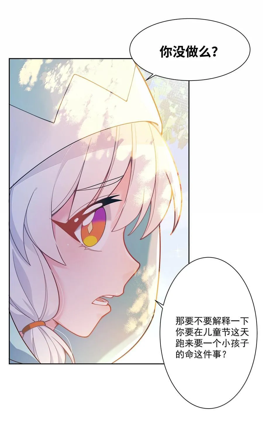 209 第二次生命4
