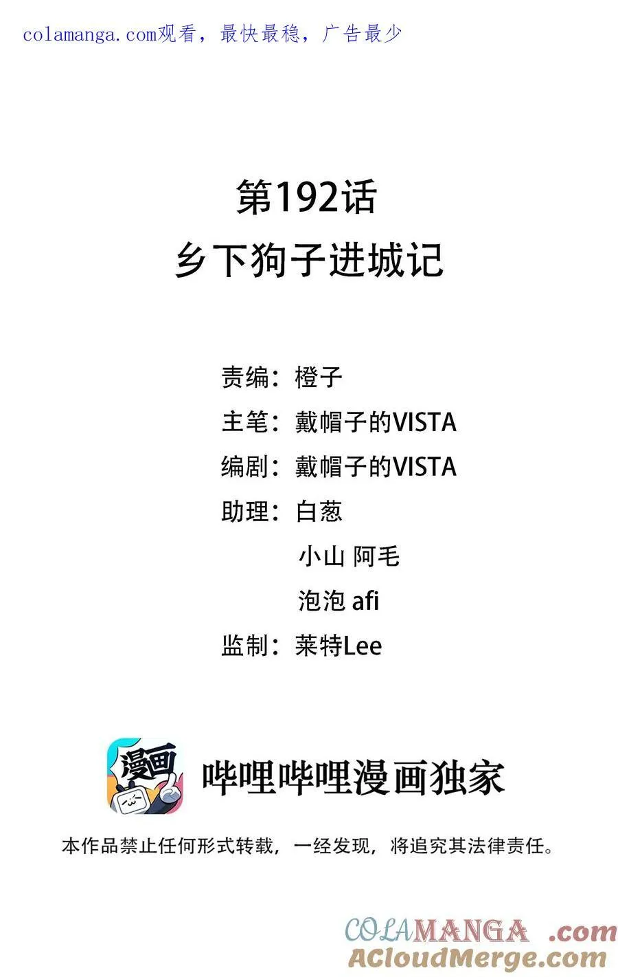192 乡下狗子进城记0