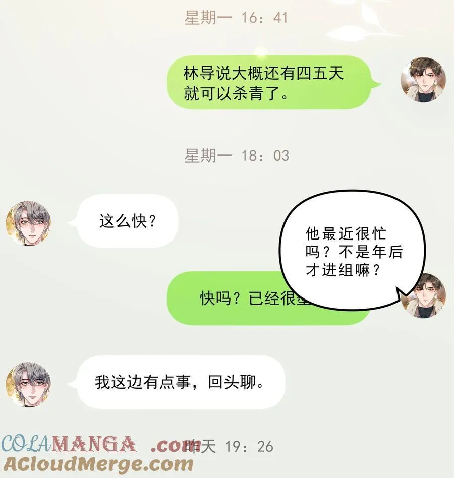 071 你们谁是新郎谁是新娘？4