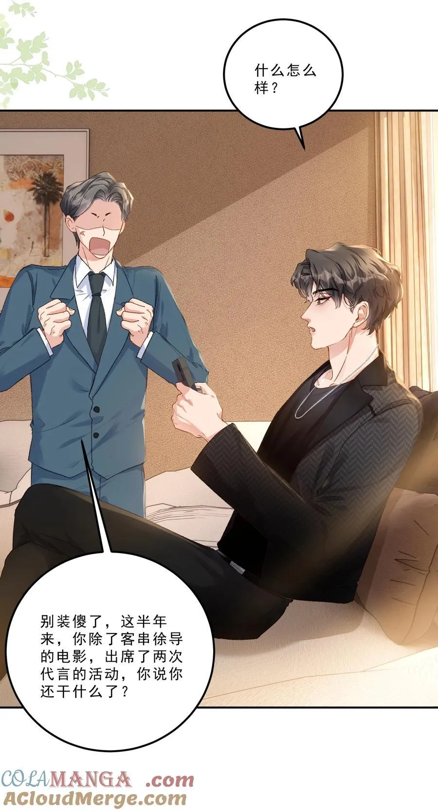 084 恋爱脑没救了！4