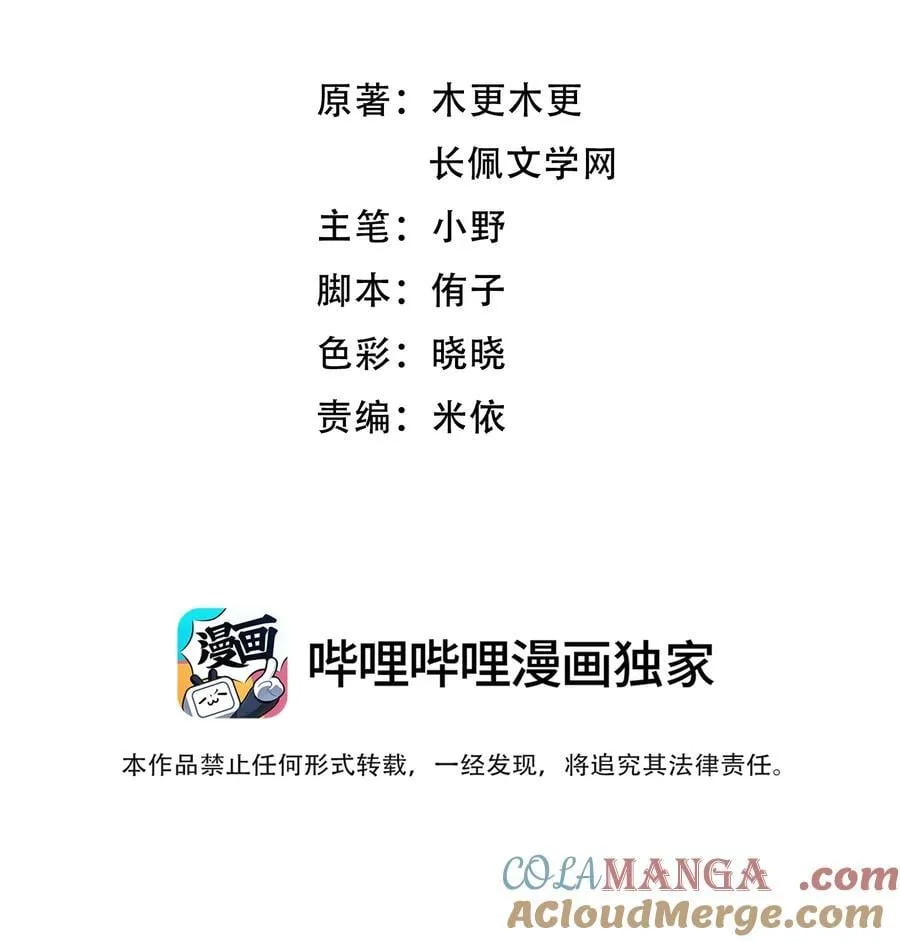 084 恋爱脑没救了！2