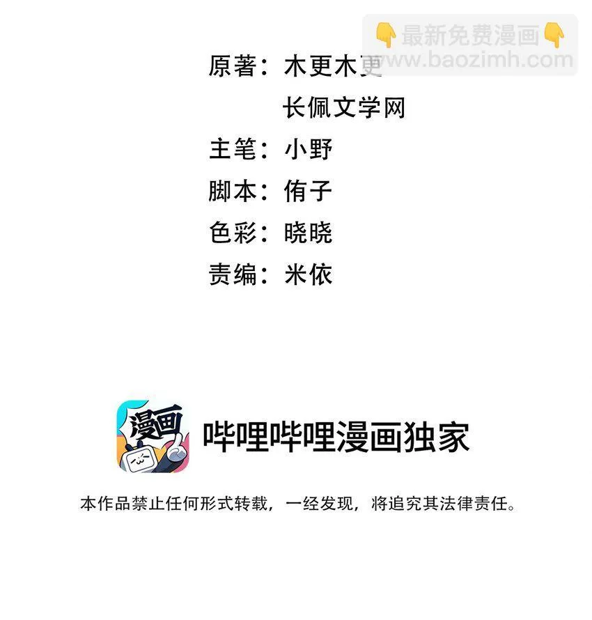 062 你个大笨蛋，好丢人啊！2