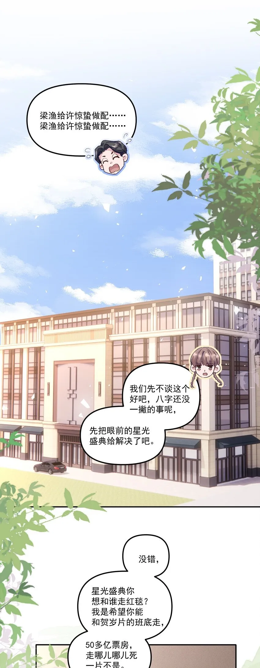 044 我给你润润！3