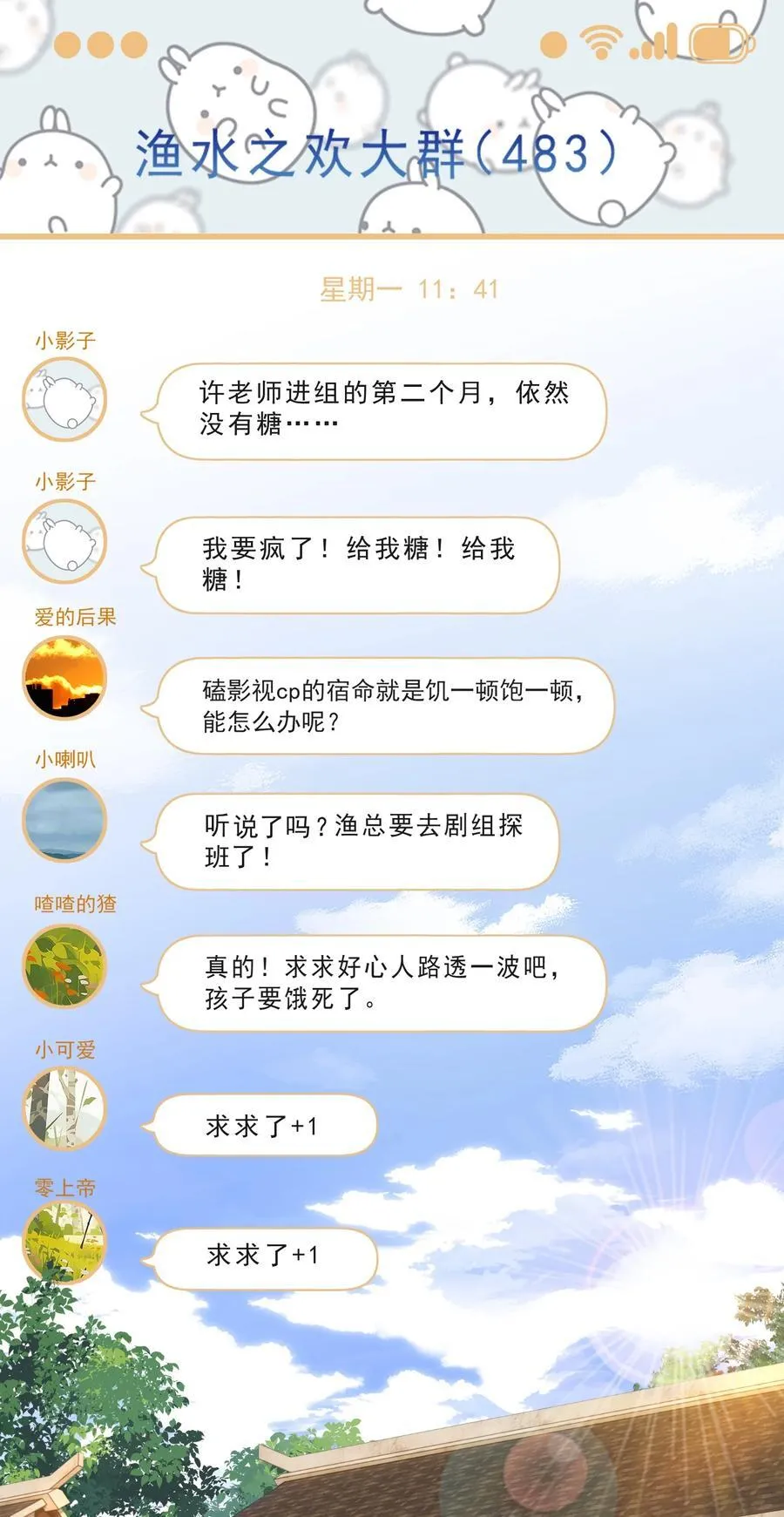 098 被跟踪了？！3