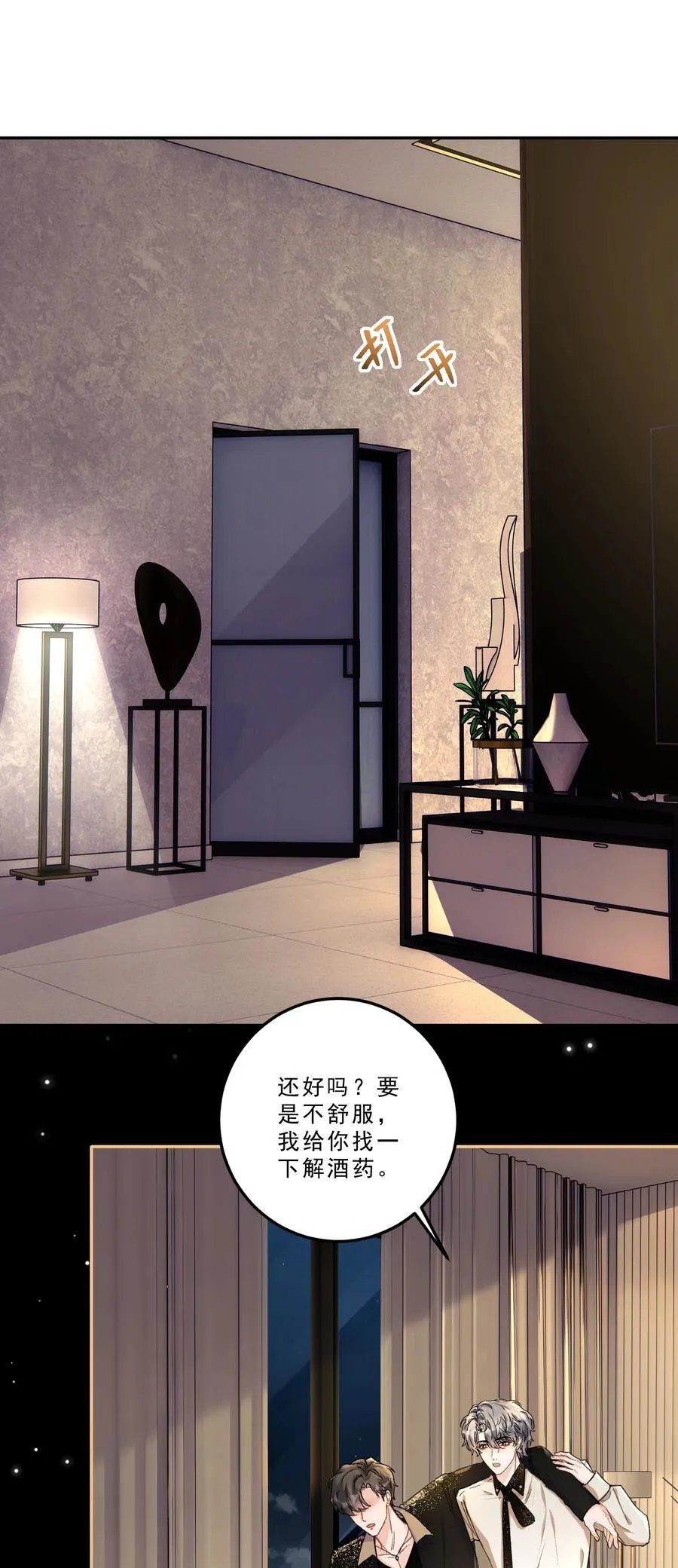 088 你试试不就知道了？3