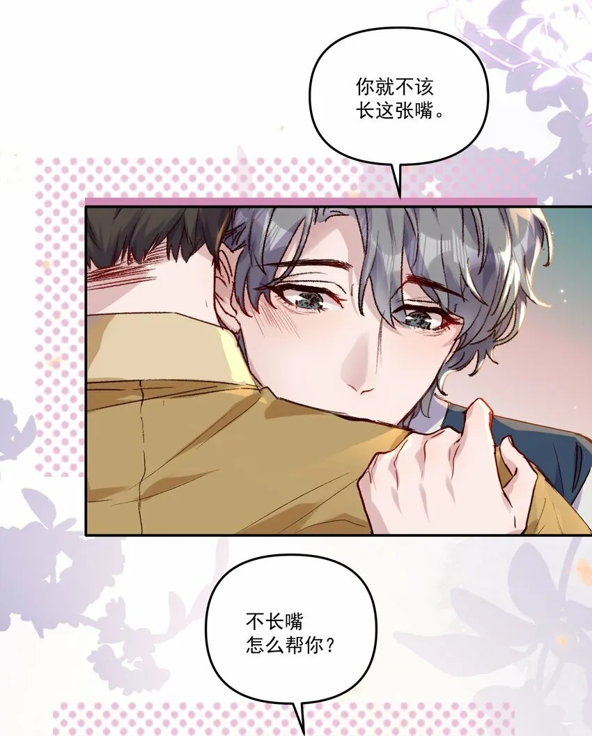 038 以后我帮你治！4