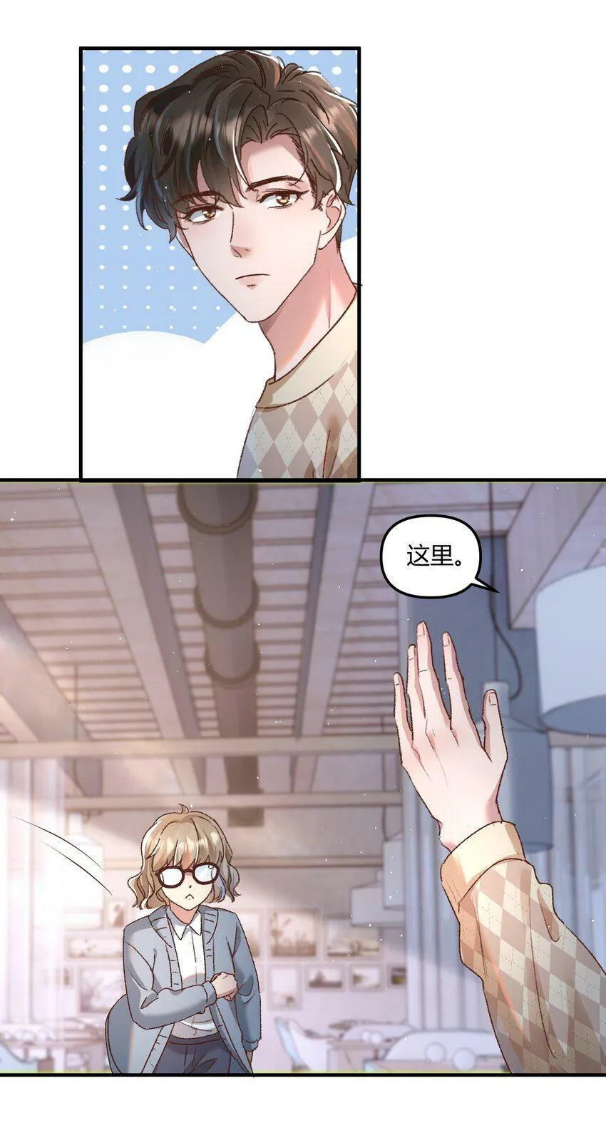 021 相爱相杀，要试试吗？4