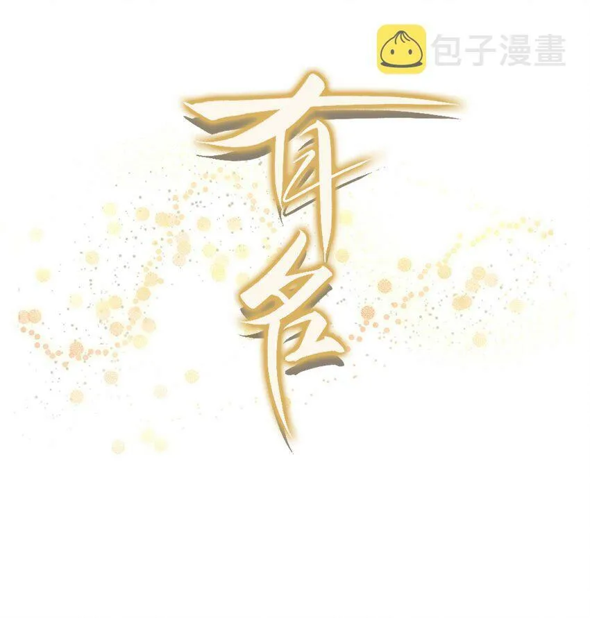 012 梁老师，我很专一的！1