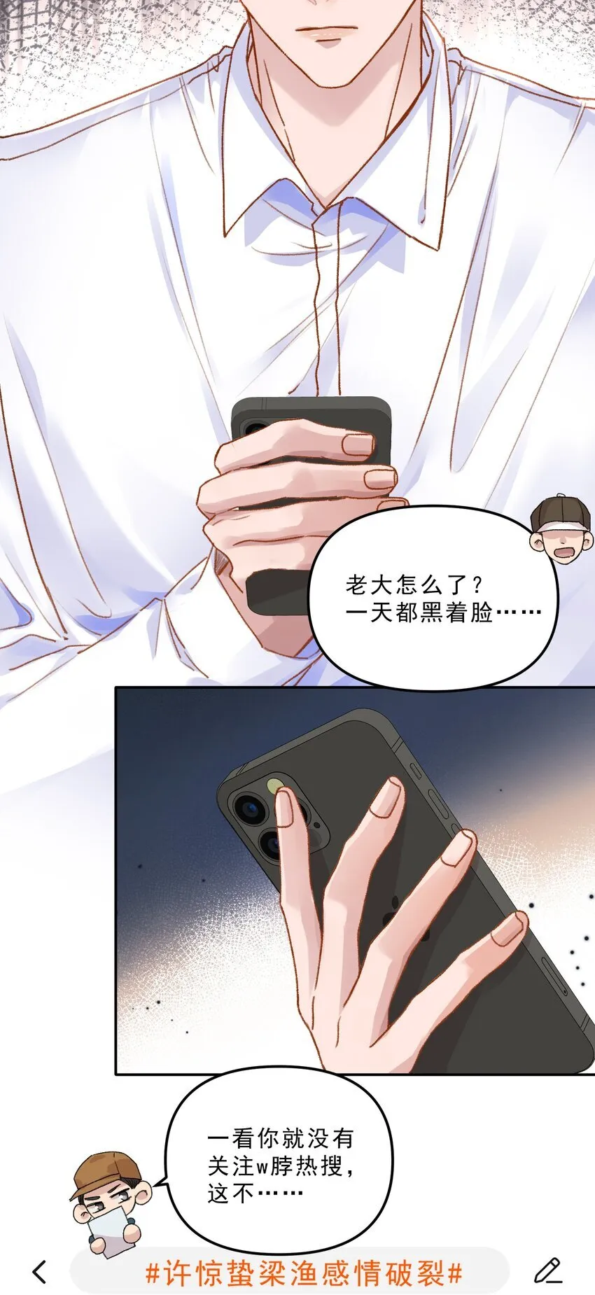 甜蜜番外 我和他好着呢！！4