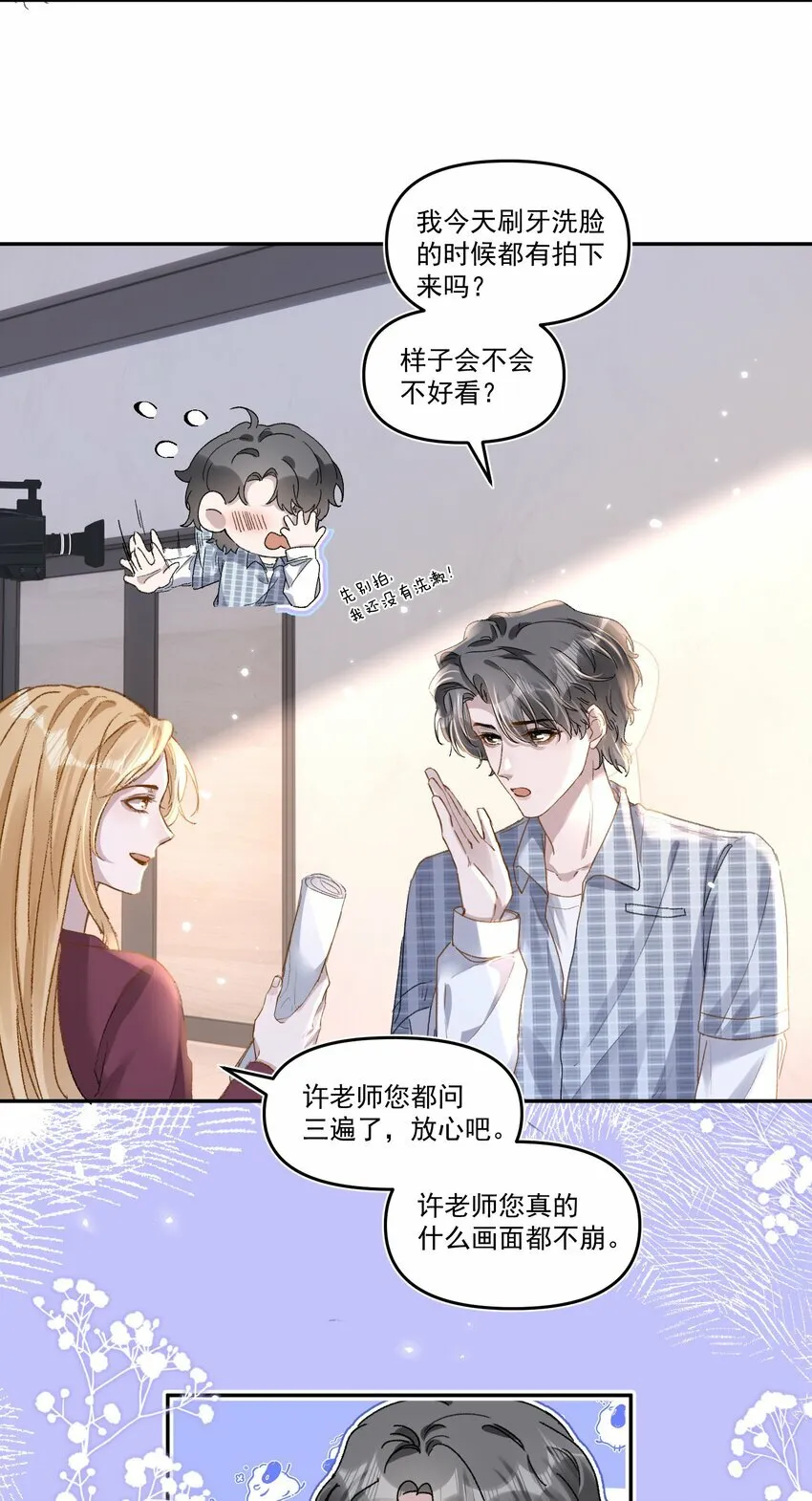 028 你怎么不说老婆！4