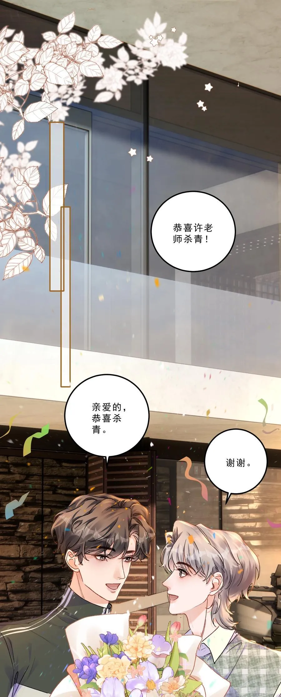 086 我会一直陪着你！3
