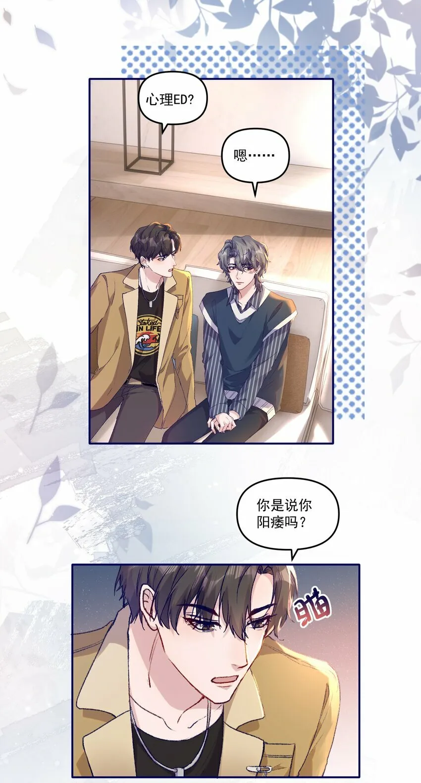 037 你对我是有反应的！4