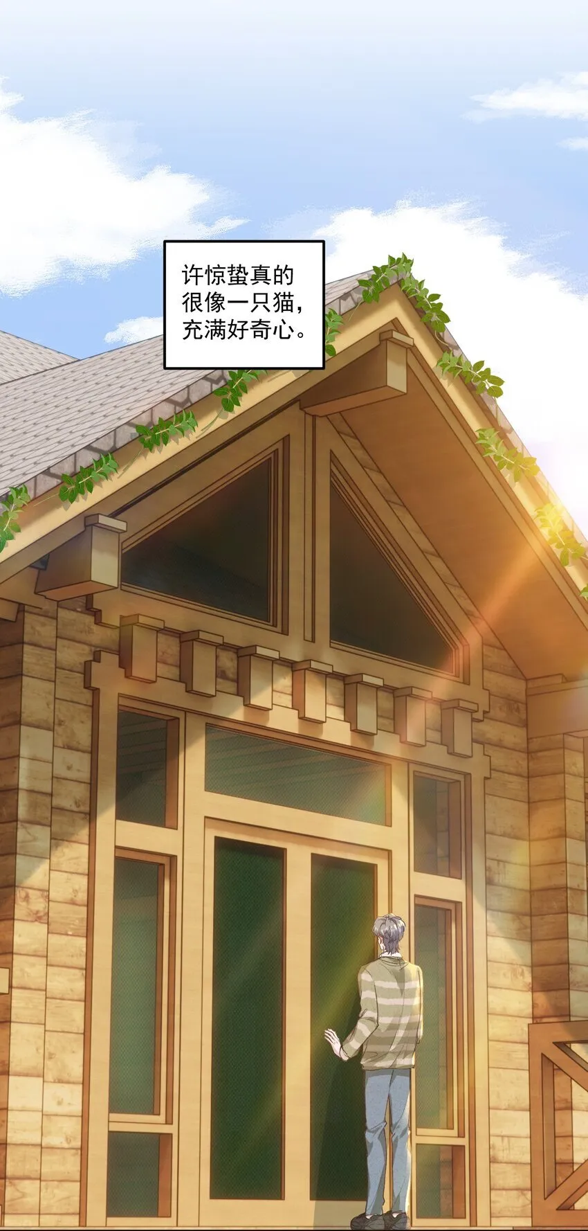 054 该回去“吃”老婆喽！3