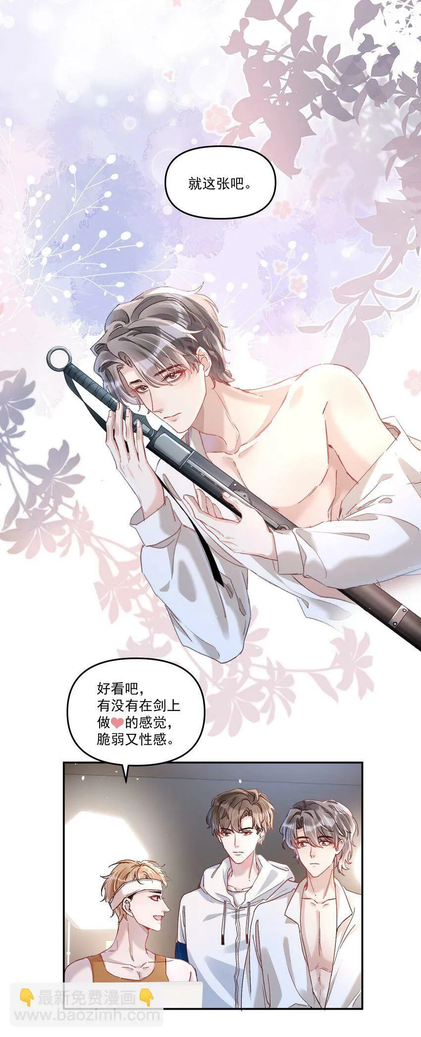 031 你们手下留情啊！3