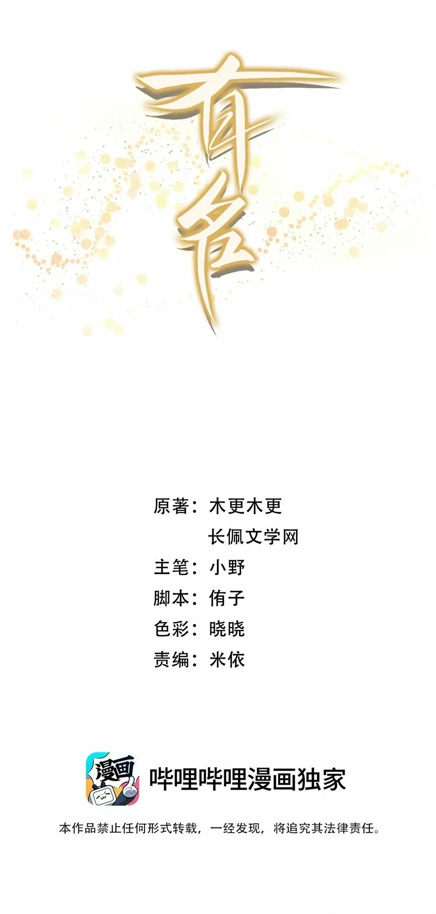 001 你的“恋人”有了！1